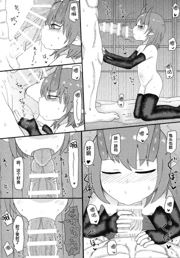 [Lbl] Oni no Oyome-san Fhentai - Page 27