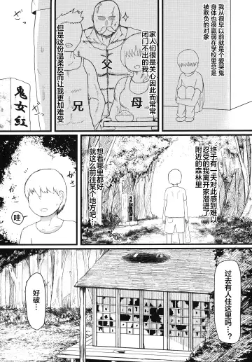 [Lbl] Oni no Oyome-san Fhentai - Page 3