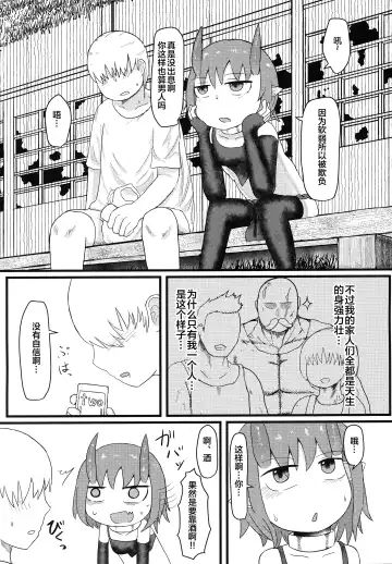 [Lbl] Oni no Oyome-san Fhentai - Page 6