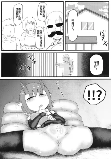 [Lbl] Oni no Oyome-san Fhentai - Page 9