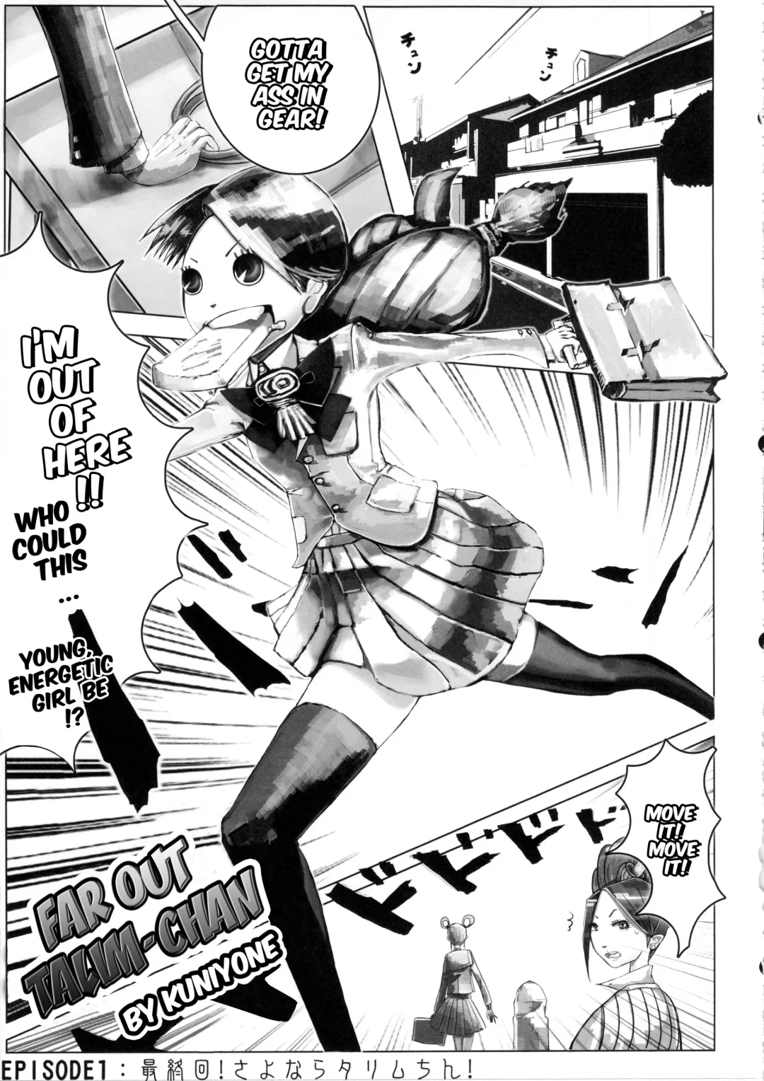 [Zunta] SLC★Ω Fhentai - Page 22