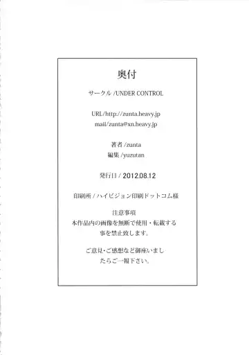 [Zunta] SLC★Ω Fhentai - Page 29