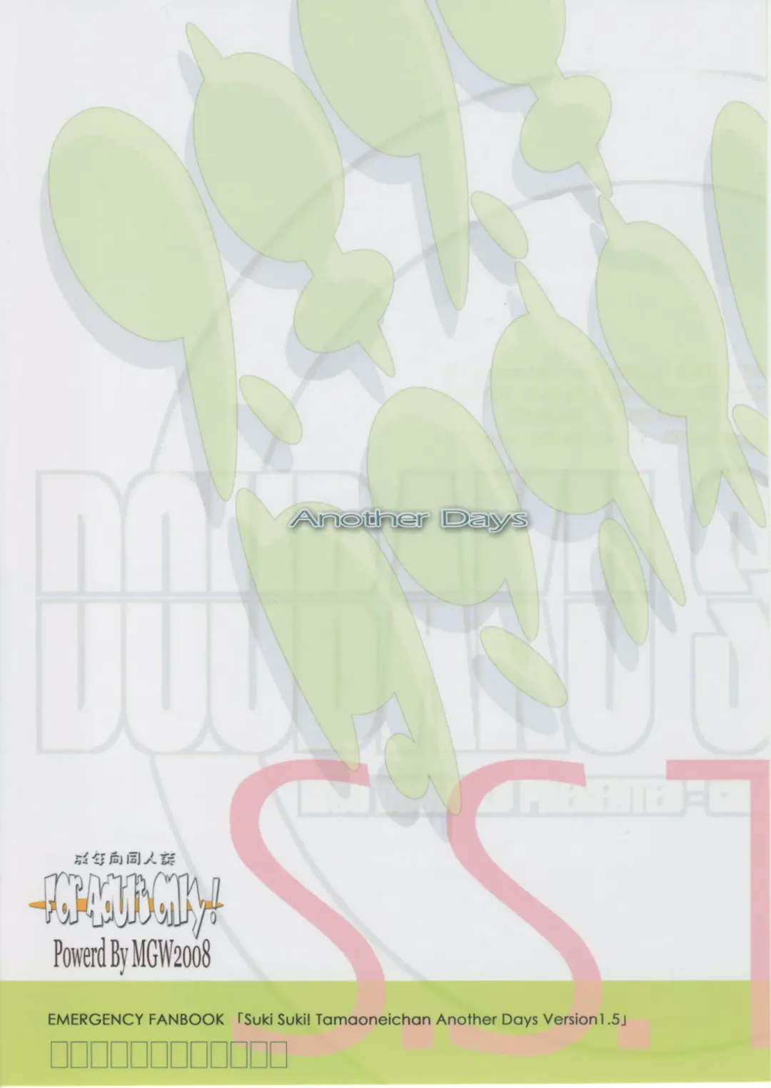 [Isou Doubaku] S.S.T Another Days Ver1.5 Fhentai - Page 26