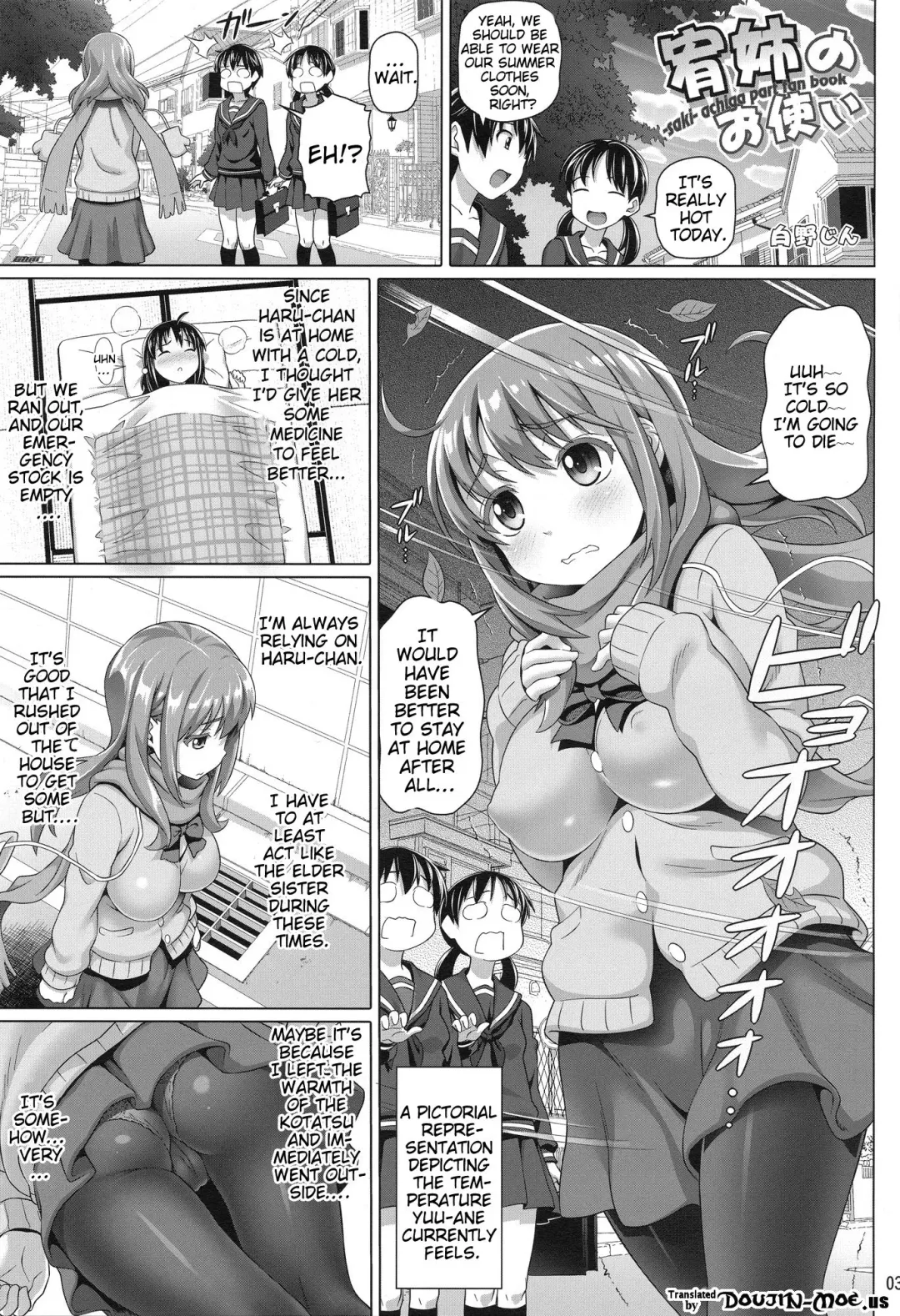 [Nora Shinji] Yuu Nee no Otsukai | Big-Sis Yuu's Errand Fhentai - Page 2