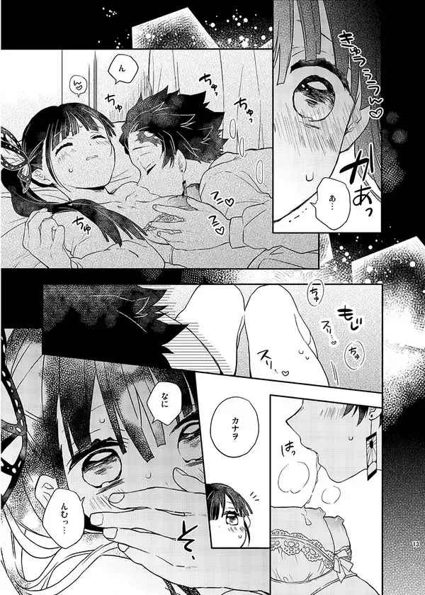 [Tsuduri] Naisho ni Shitete Fhentai - Page 11