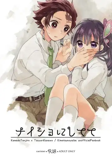 [Tsuduri] Naisho ni Shitete - Fhentai