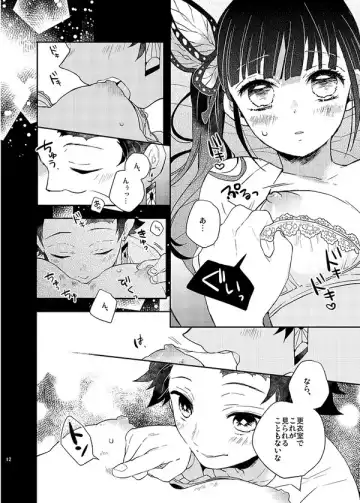 [Tsuduri] Naisho ni Shitete Fhentai - Page 10