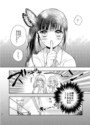 [Tsuduri] Naisho ni Shitete Fhentai - Page 18