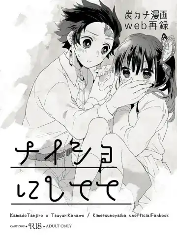 [Tsuduri] Naisho ni Shitete Fhentai - Page 2