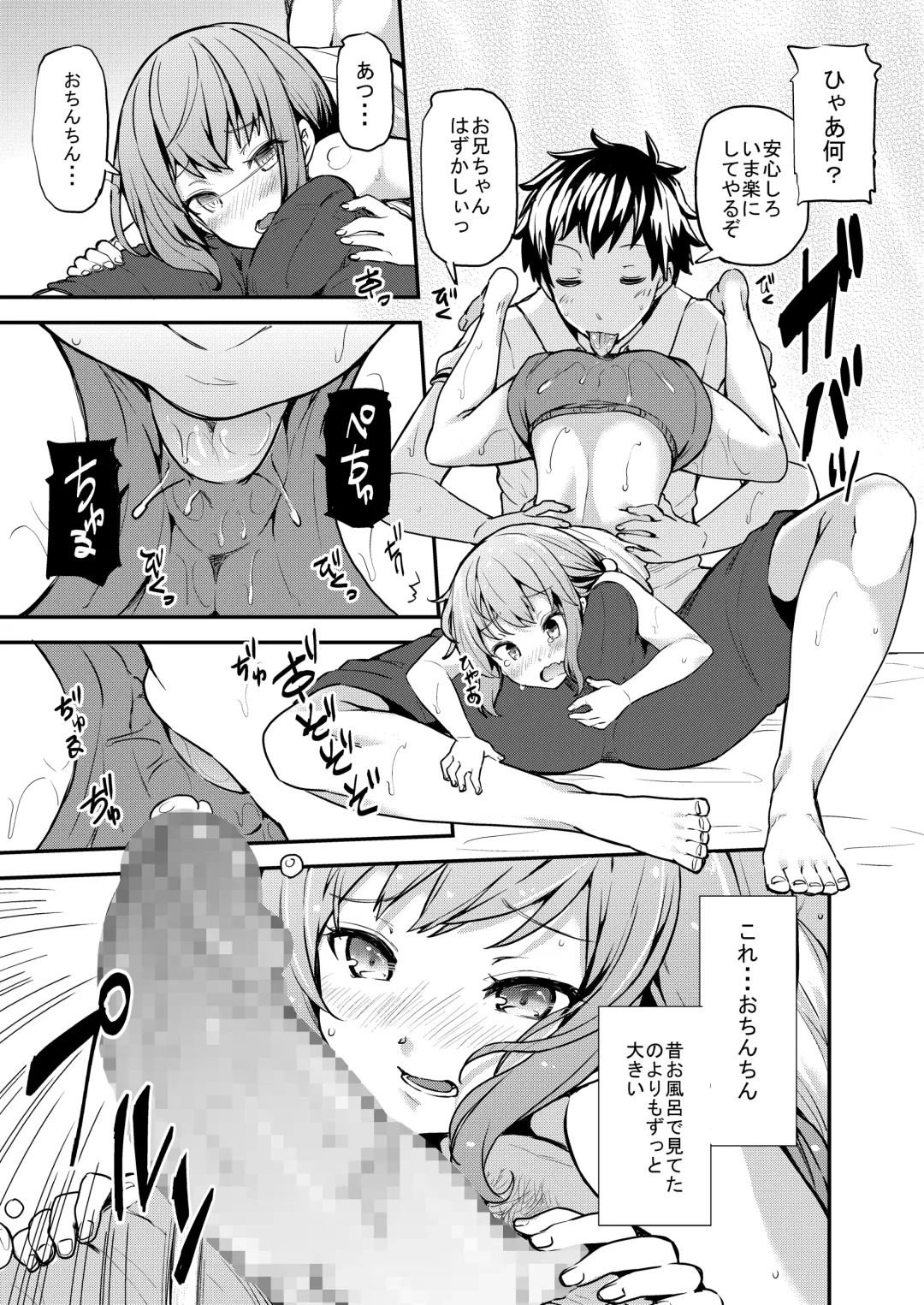 [Ayakase Chiyoko - Ayakase Riberi] Rina to Onii-chan no Ikenai Ojikan Fhentai - Page 10