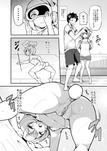 [Ayakase Chiyoko - Ayakase Riberi] Rina to Onii-chan no Ikenai Ojikan Fhentai - Page 4