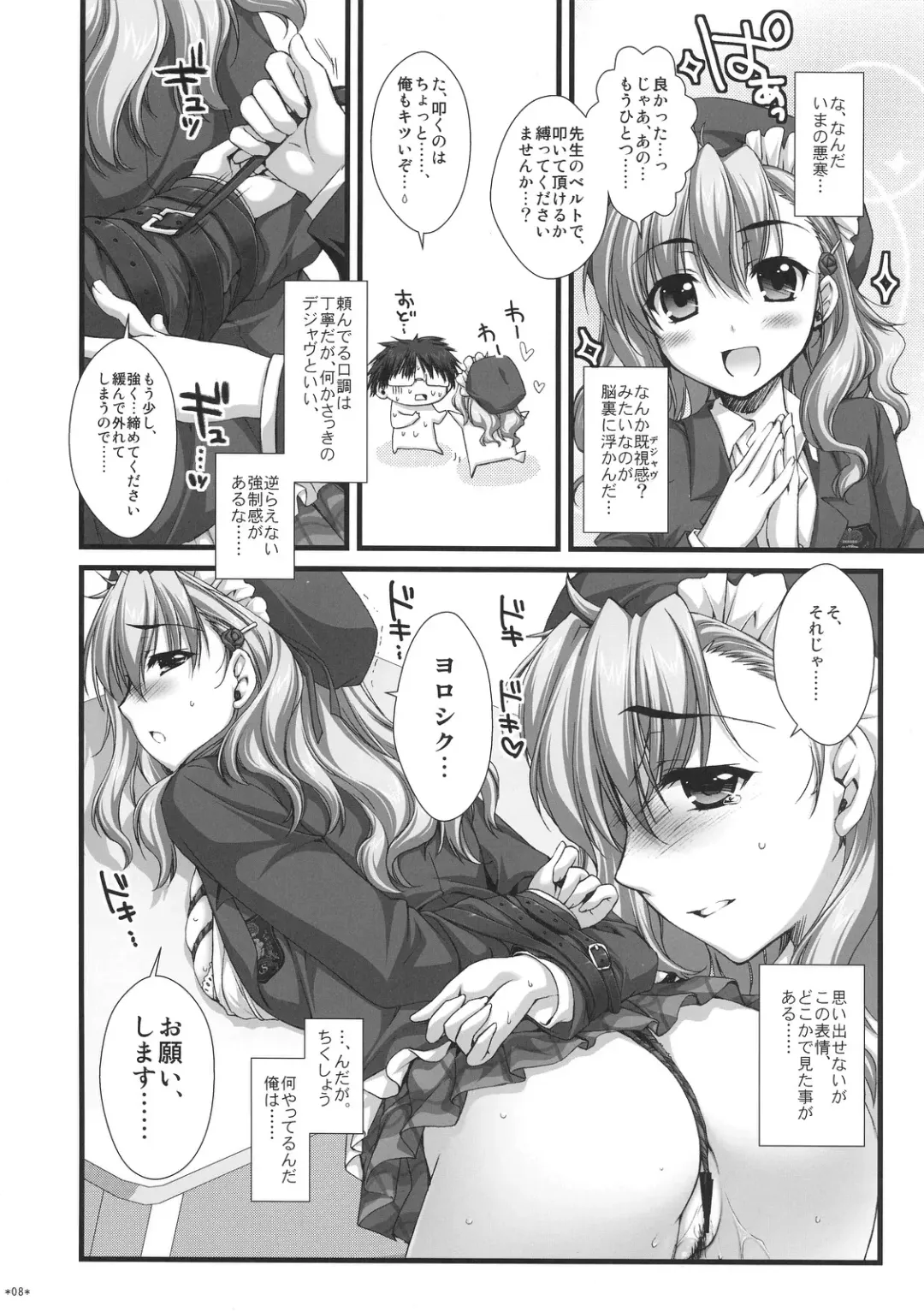 [Alpha] Expert ni Narimashita! 3 Fhentai - Page 7