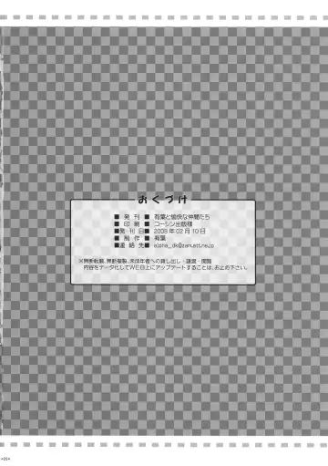 [Alpha] Expert ni Narimashita! 3 Fhentai - Page 25