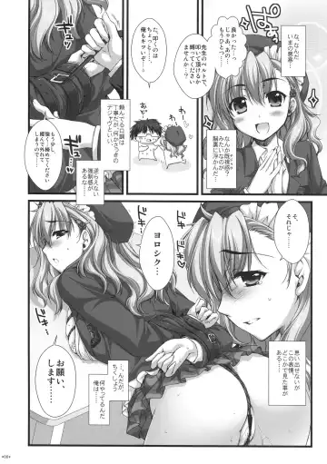[Alpha] Expert ni Narimashita! 3 Fhentai - Page 7