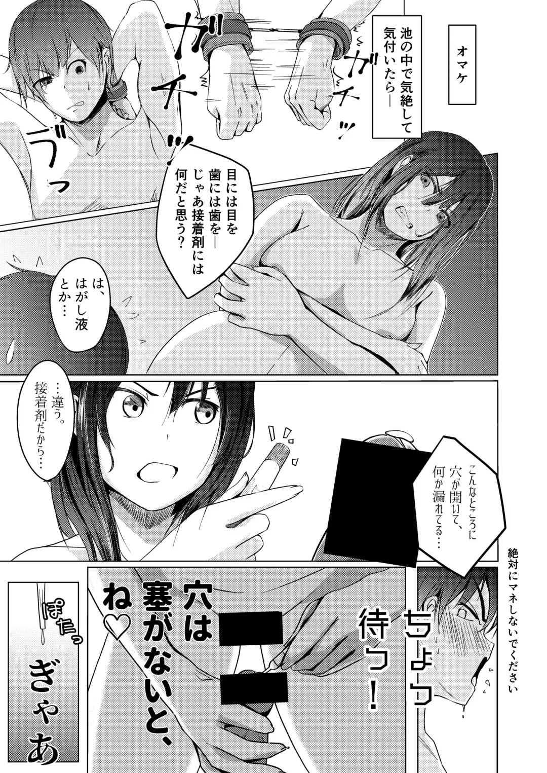 [Touka Genteki] Kansatsu Shippai Shuu Vol. 6 Fhentai - Page 12