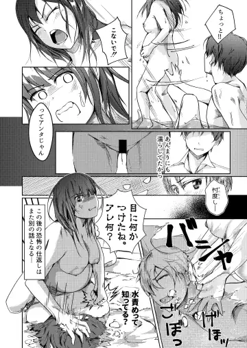 [Touka Genteki] Kansatsu Shippai Shuu Vol. 6 Fhentai - Page 11