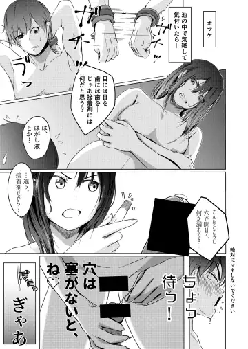 [Touka Genteki] Kansatsu Shippai Shuu Vol. 6 Fhentai - Page 12