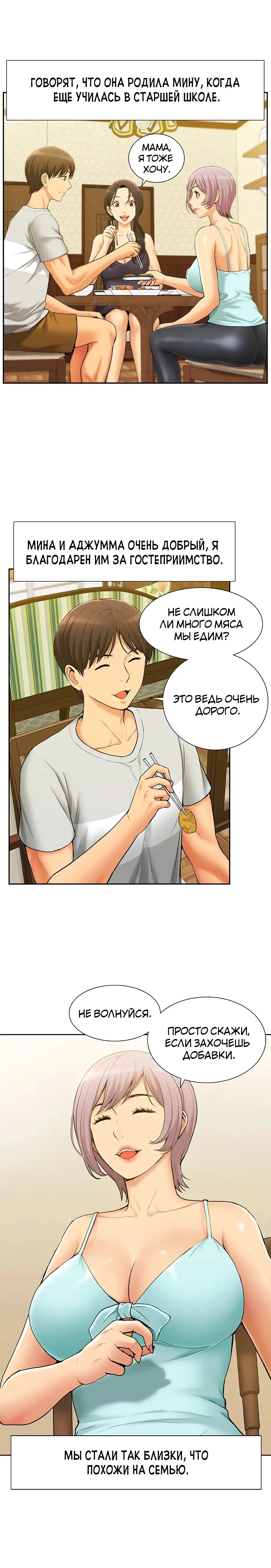 Twin Takes | Мать и дочь Ирин Fhentai - Page 10