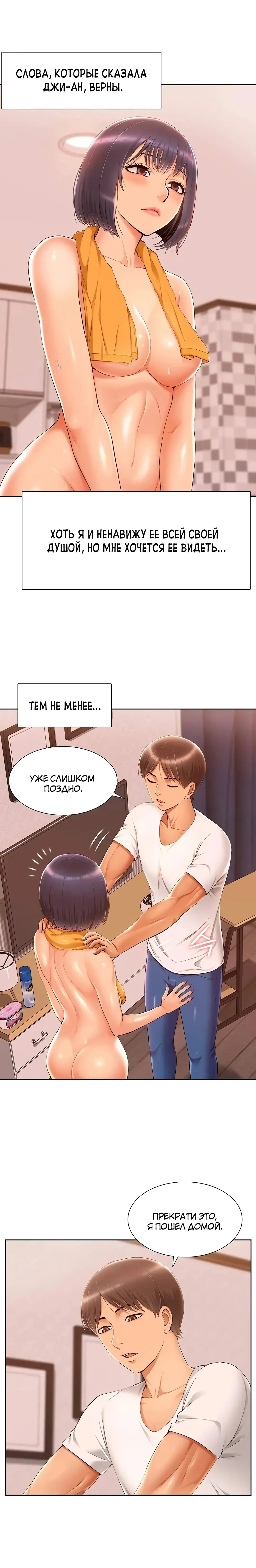 Twin Takes | Мать и дочь Ирин Fhentai - Page 100