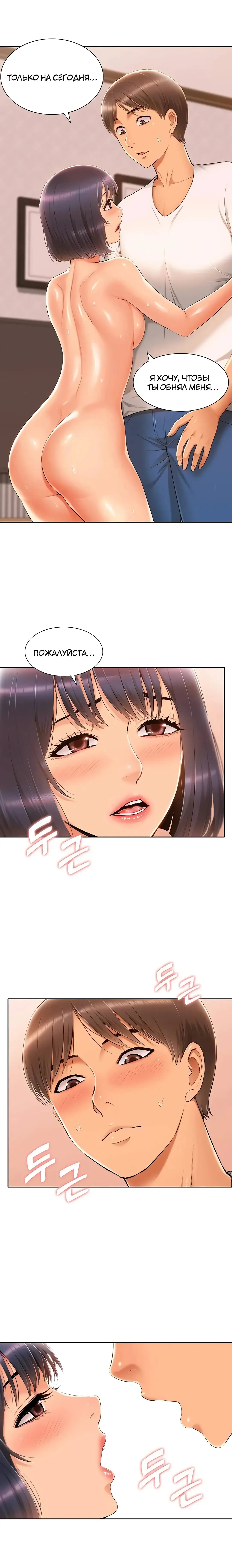 Twin Takes | Мать и дочь Ирин Fhentai - Page 102