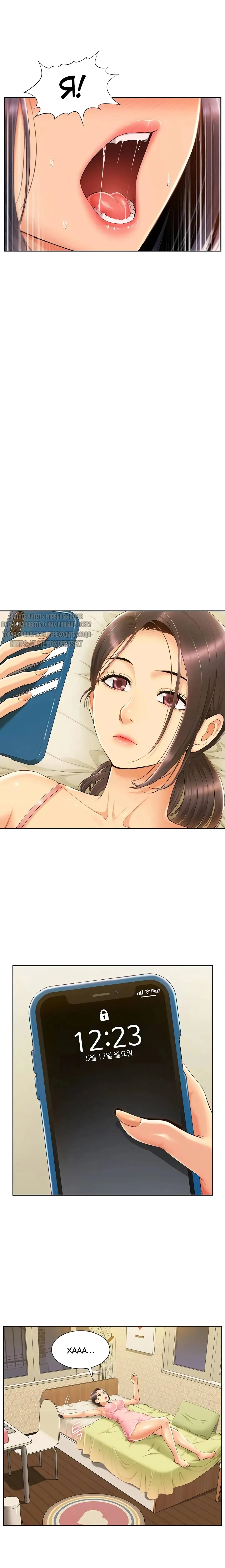 Twin Takes | Мать и дочь Ирин Fhentai - Page 105