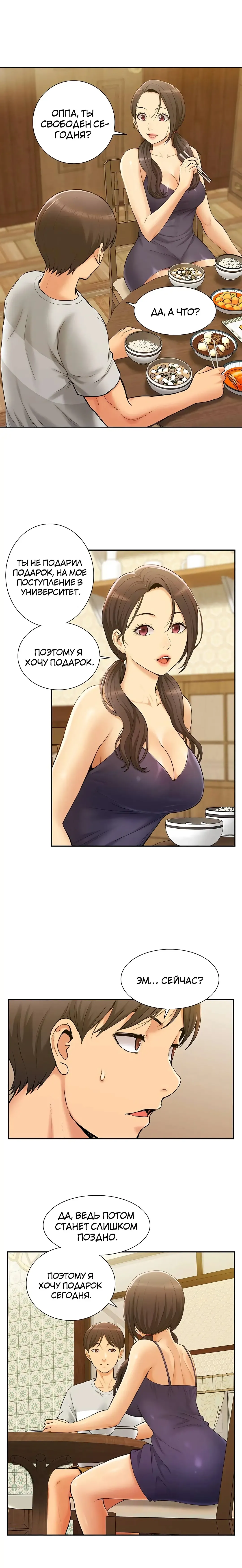 Twin Takes | Мать и дочь Ирин Fhentai - Page 11