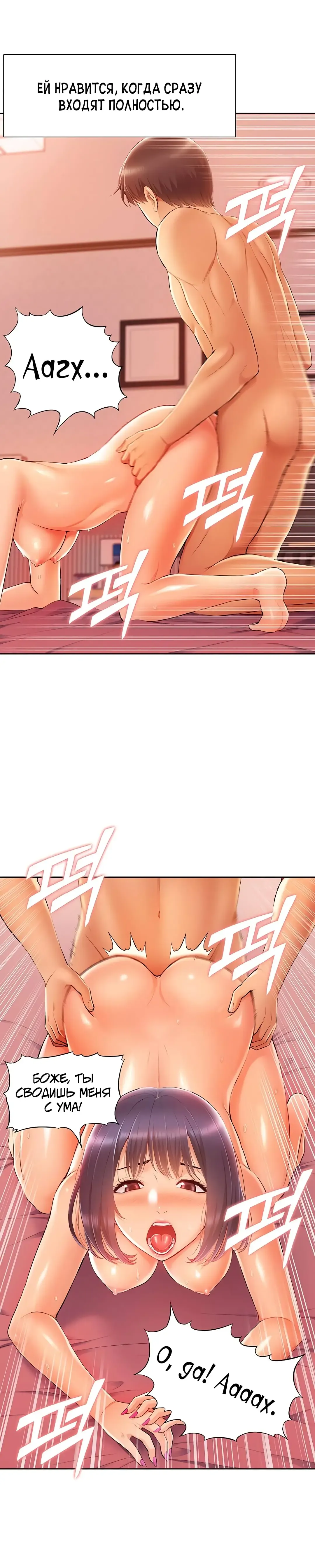 Twin Takes | Мать и дочь Ирин Fhentai - Page 113