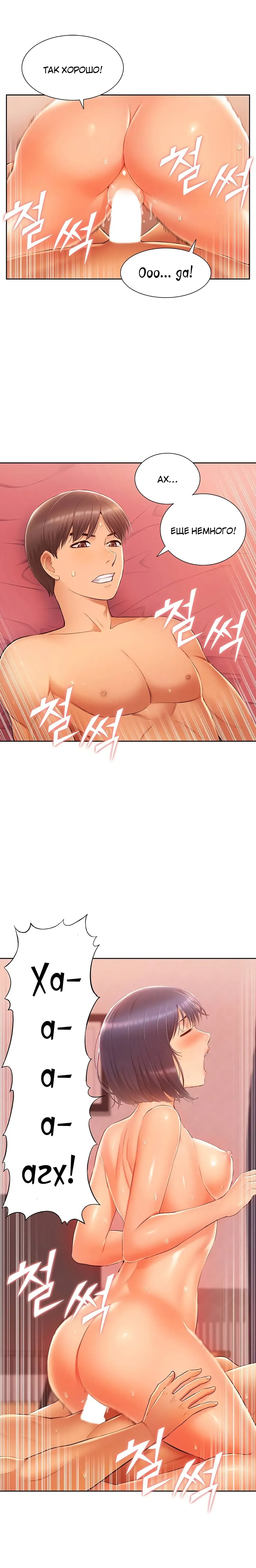 Twin Takes | Мать и дочь Ирин Fhentai - Page 123