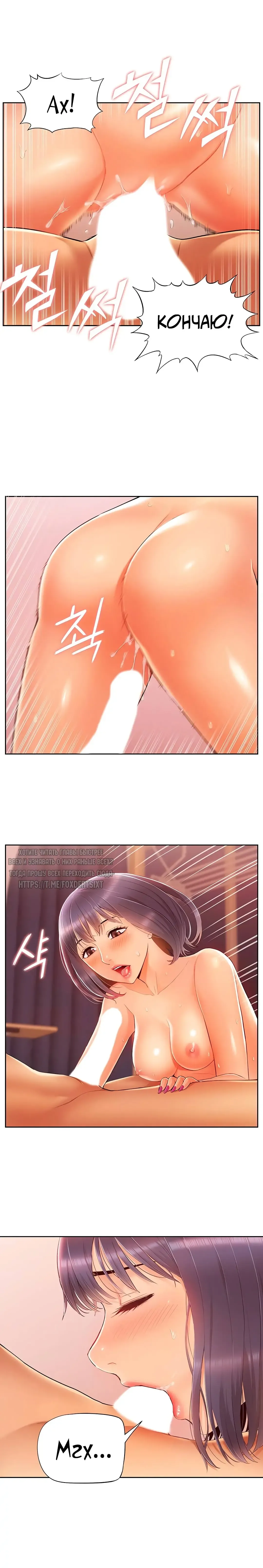 Twin Takes | Мать и дочь Ирин Fhentai - Page 124