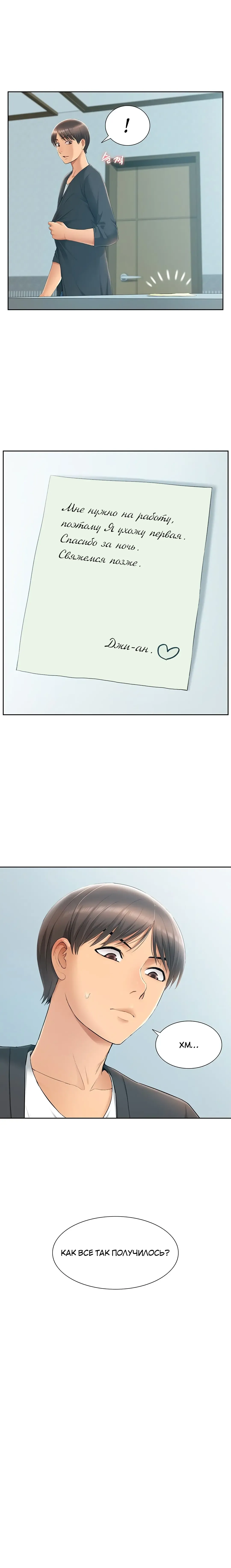 Twin Takes | Мать и дочь Ирин Fhentai - Page 129