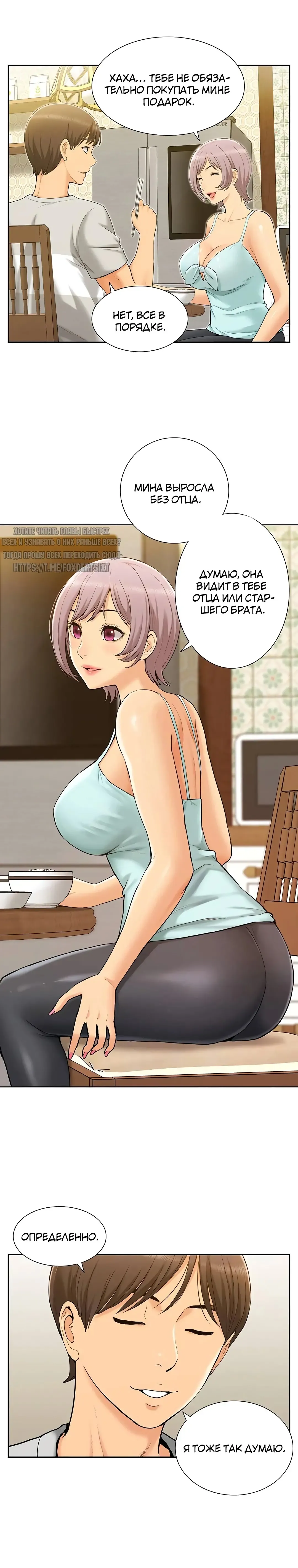 Twin Takes | Мать и дочь Ирин Fhentai - Page 13