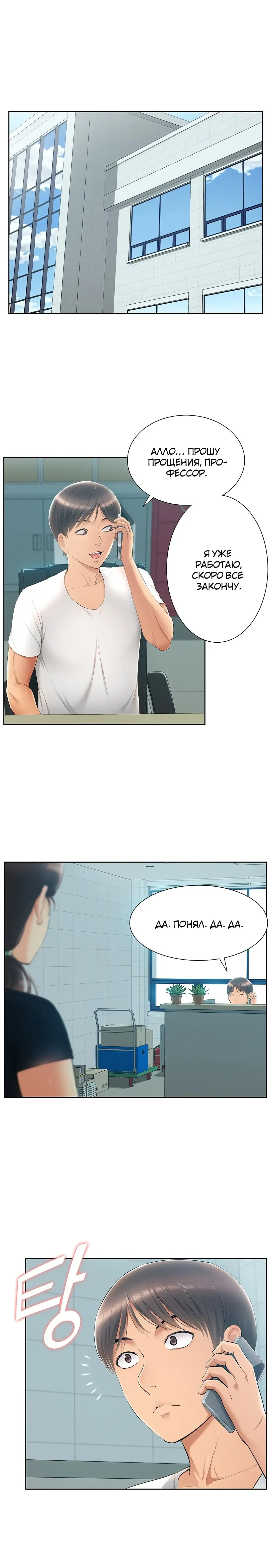 Twin Takes | Мать и дочь Ирин Fhentai - Page 130