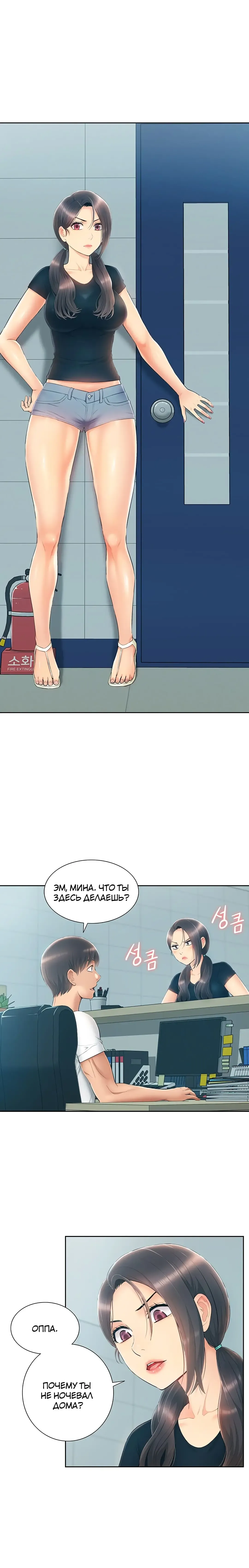 Twin Takes | Мать и дочь Ирин Fhentai - Page 131