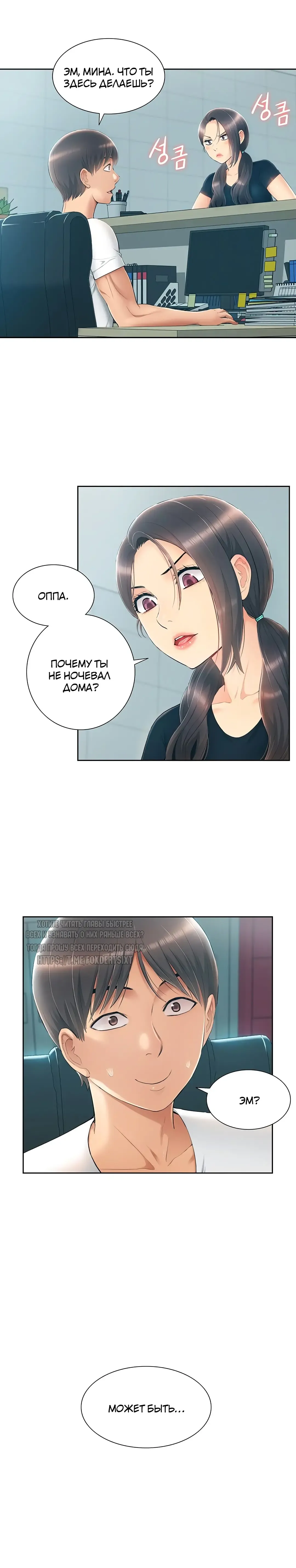 Twin Takes | Мать и дочь Ирин Fhentai - Page 134