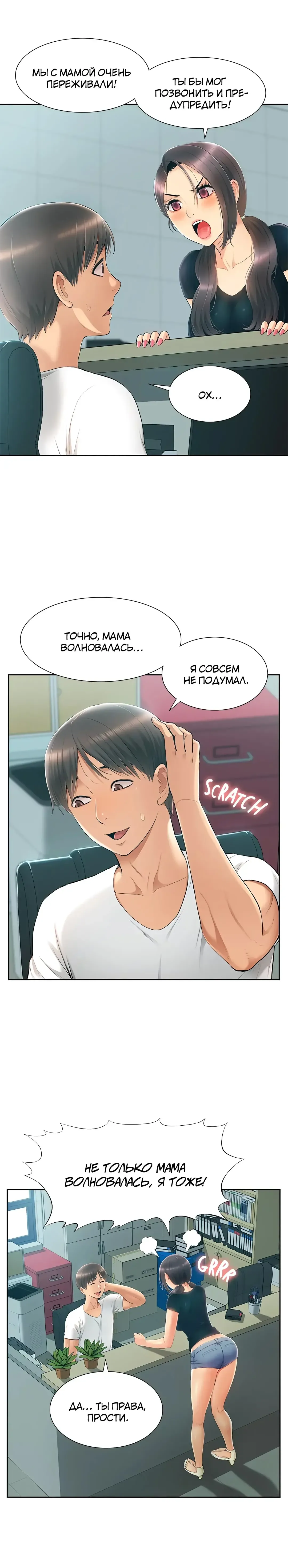 Twin Takes | Мать и дочь Ирин Fhentai - Page 137