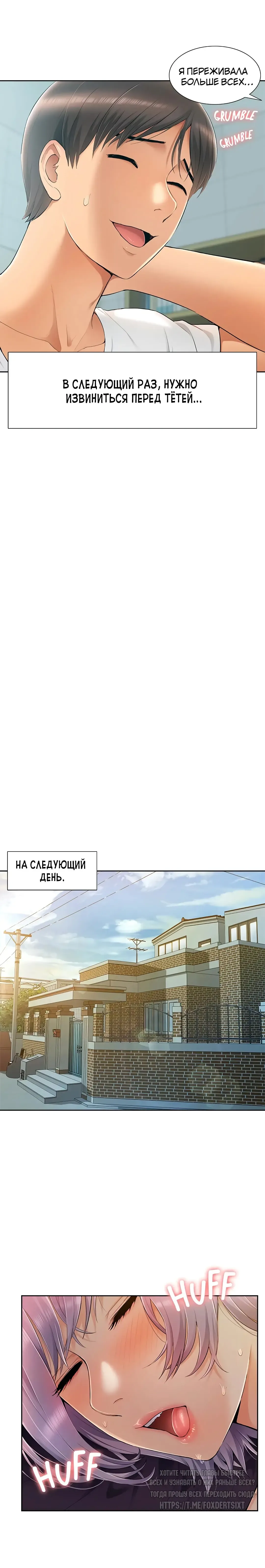 Twin Takes | Мать и дочь Ирин Fhentai - Page 138