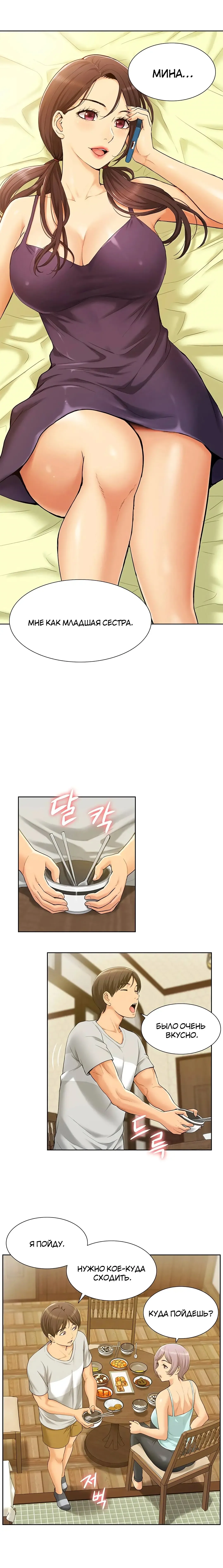 Twin Takes | Мать и дочь Ирин Fhentai - Page 14