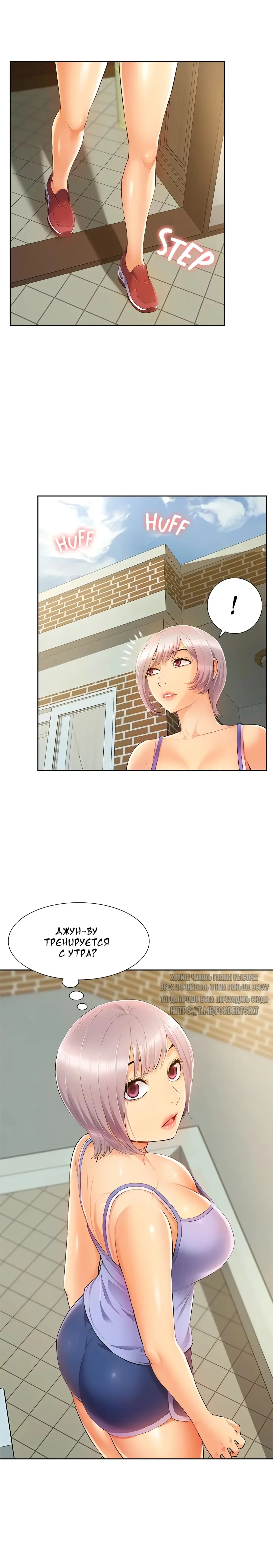 Twin Takes | Мать и дочь Ирин Fhentai - Page 142