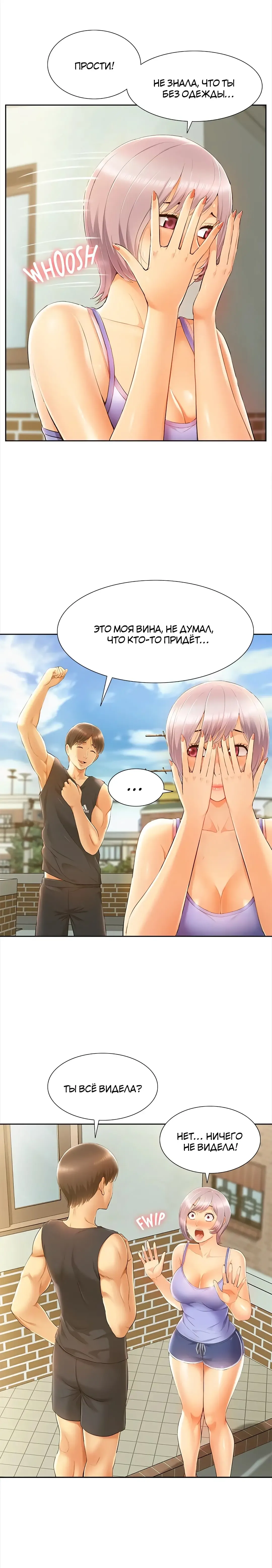 Twin Takes | Мать и дочь Ирин Fhentai - Page 146