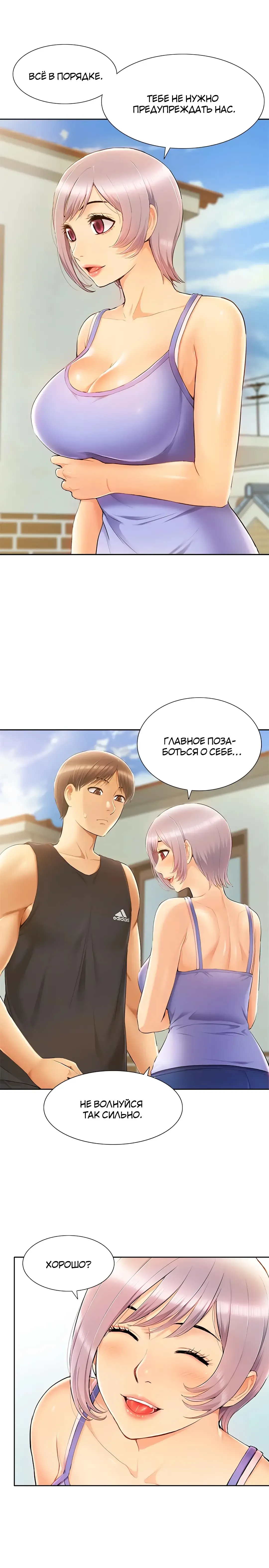Twin Takes | Мать и дочь Ирин Fhentai - Page 148