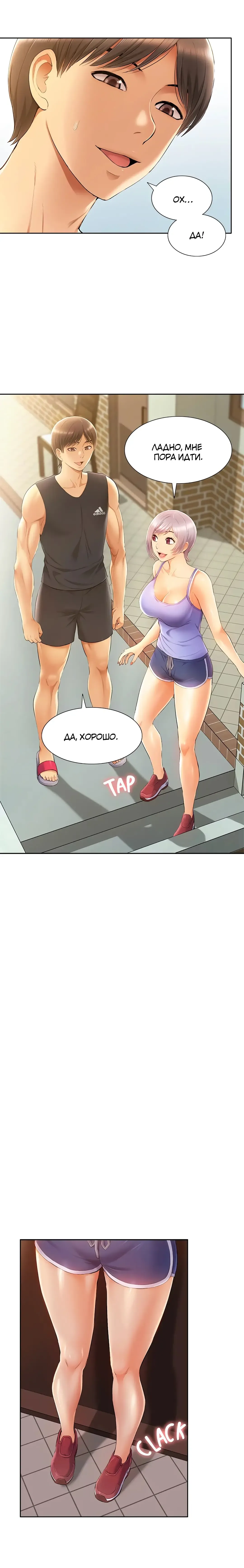 Twin Takes | Мать и дочь Ирин Fhentai - Page 149