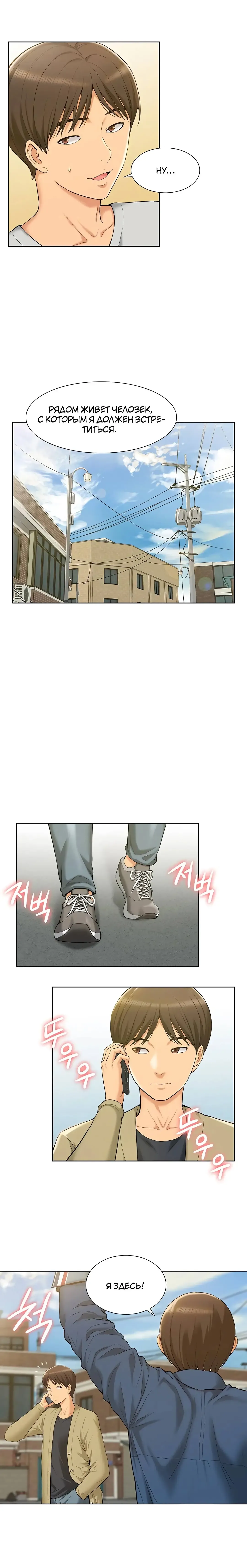 Twin Takes | Мать и дочь Ирин Fhentai - Page 15