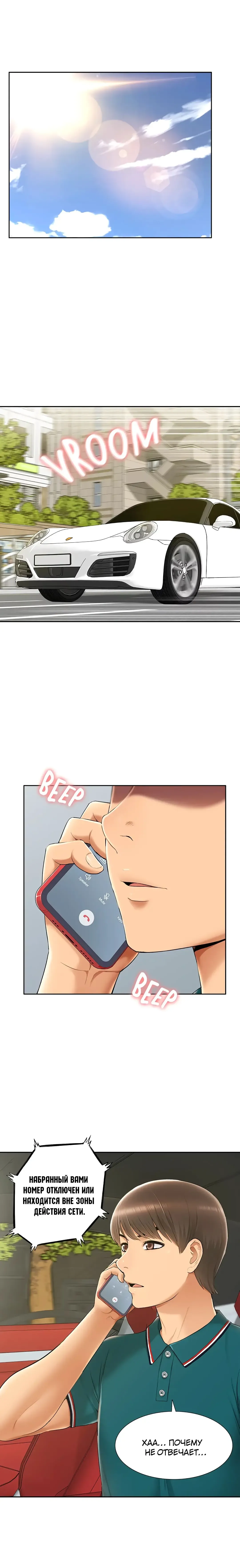 Twin Takes | Мать и дочь Ирин Fhentai - Page 151