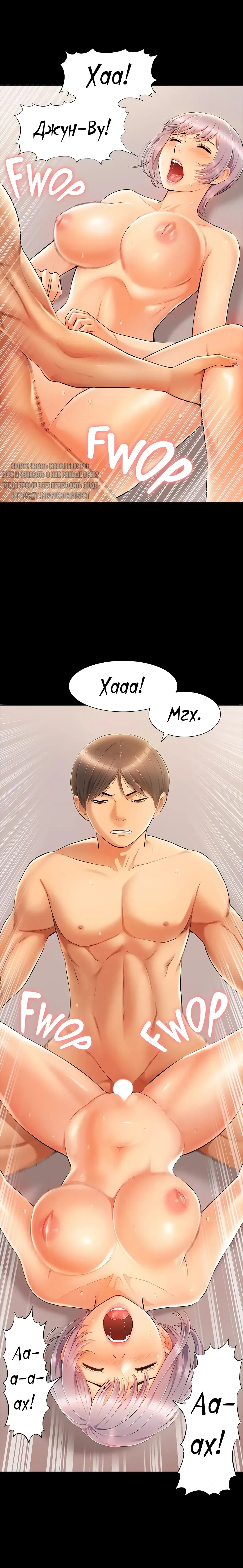 Twin Takes | Мать и дочь Ирин Fhentai - Page 157