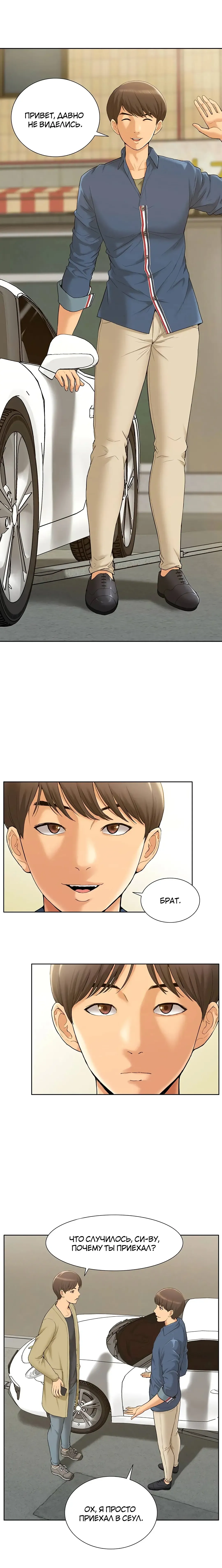 Twin Takes | Мать и дочь Ирин Fhentai - Page 16