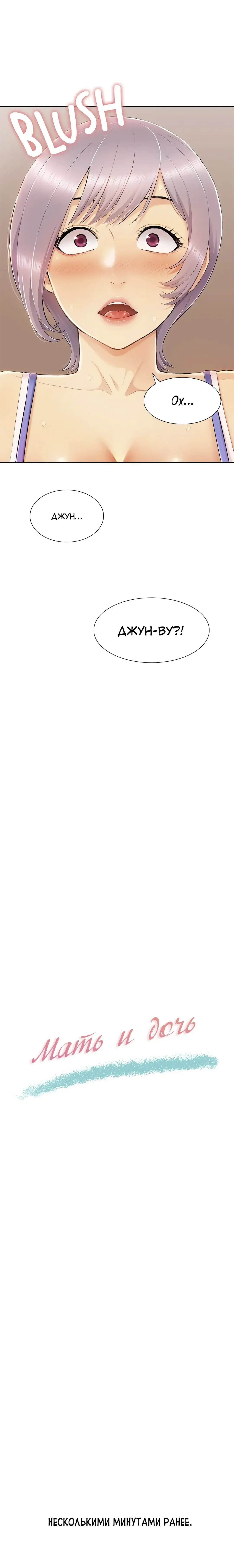 Twin Takes | Мать и дочь Ирин Fhentai - Page 164