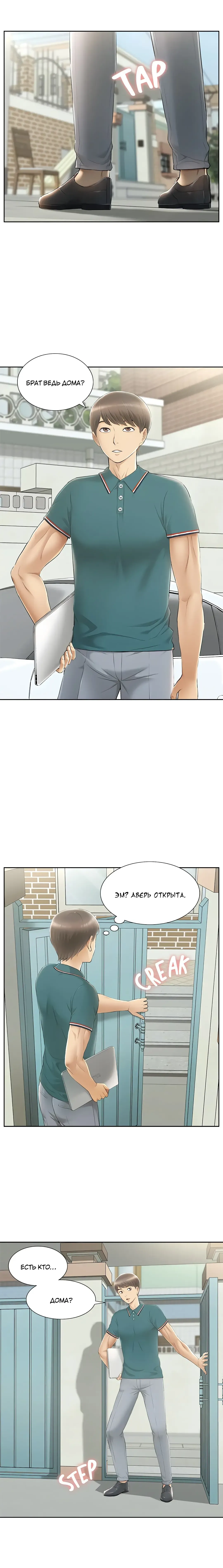 Twin Takes | Мать и дочь Ирин Fhentai - Page 165