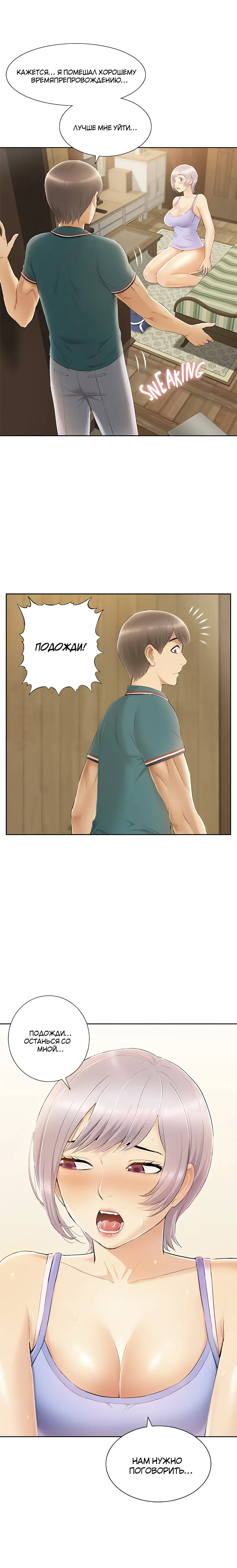 Twin Takes | Мать и дочь Ирин Fhentai - Page 169