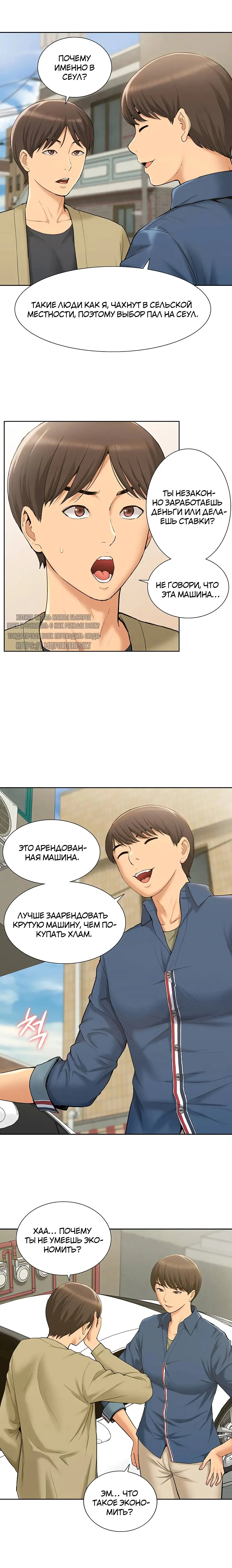 Twin Takes | Мать и дочь Ирин Fhentai - Page 17