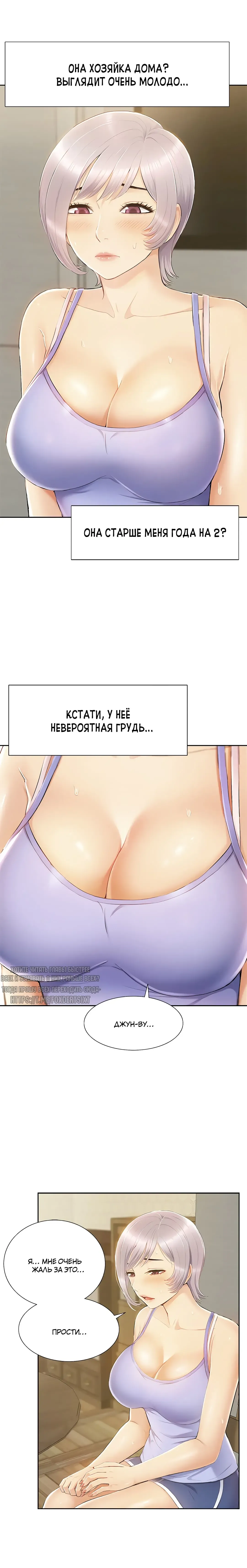 Twin Takes | Мать и дочь Ирин Fhentai - Page 171
